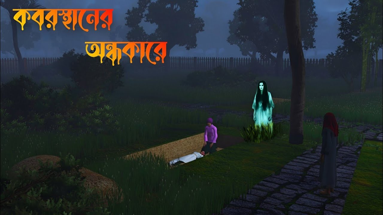 Koborsthaner Ondhokare | কবরস্থানের অন্ধকারে || Bengali cartoon story horror|Bangla Bhuter galpo|