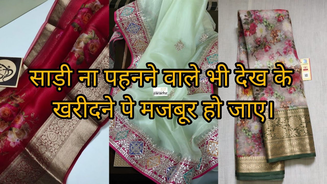 साड़ी ना पहनने वाले भी देख के खरीदने पे मजबूर हो जाए। Biggest Showroom Of Ahmedabad | Designer Saree