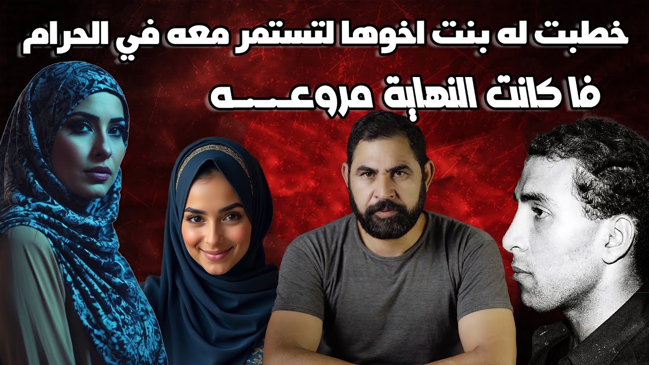جر.ـ.يمة غامضة كادت ان تغلق بدون حل، لولا عجوز حلتها دون ان تعرف I فاطمة