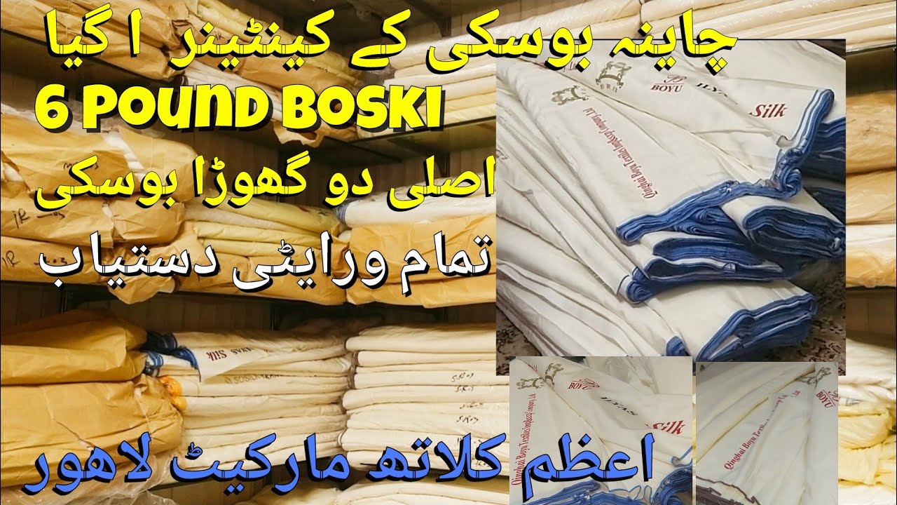 Original Boski Suits In Cheap Price |6poundboski| wholesaler in Pakistan