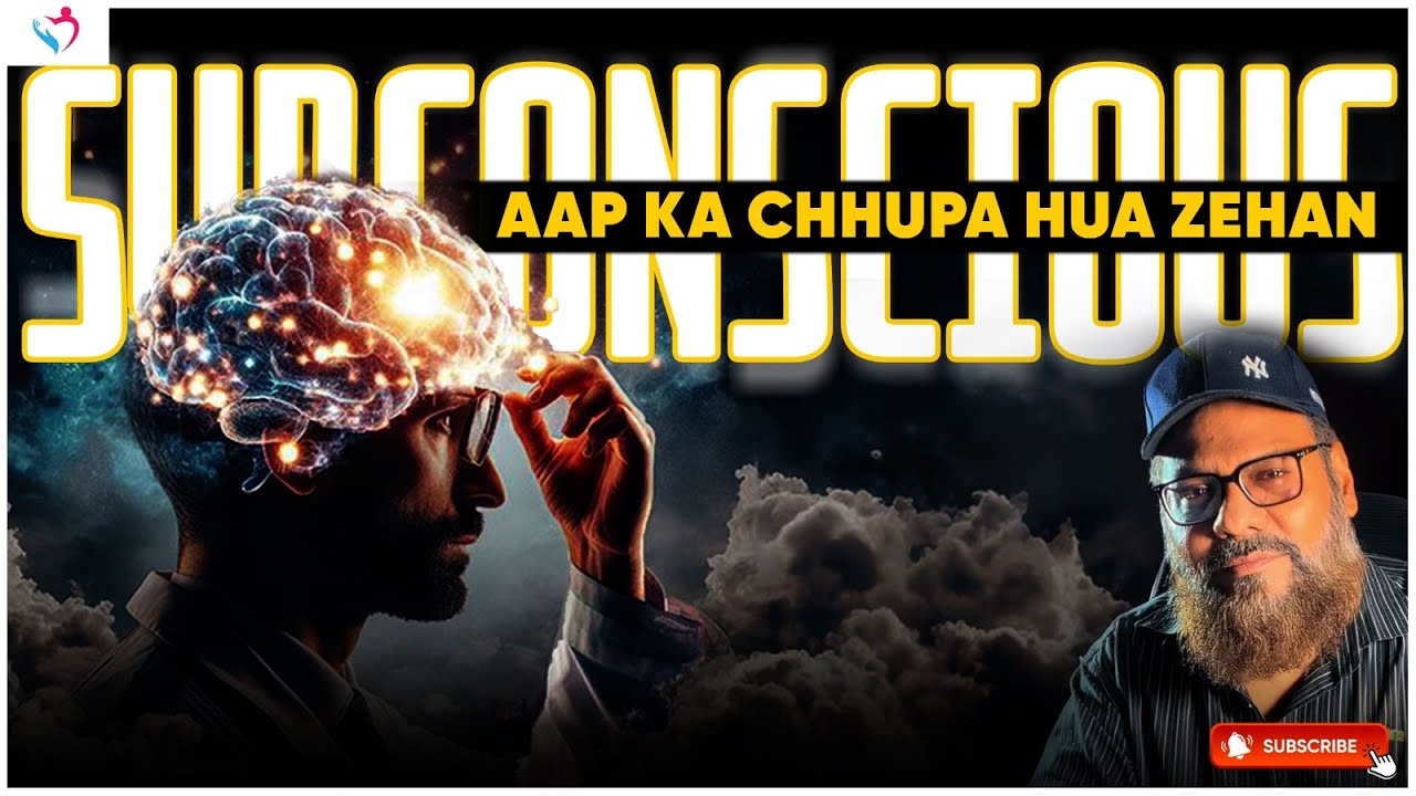 Subconscious Mind Power & Benefits | Dr Ibrahim | Hidden Mind Secrets | Dimagh Ki Chupi Quwat |