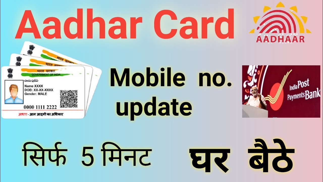 Update aadhar ippb|| aadhar card mobile number change|| Link no. to aadhar.