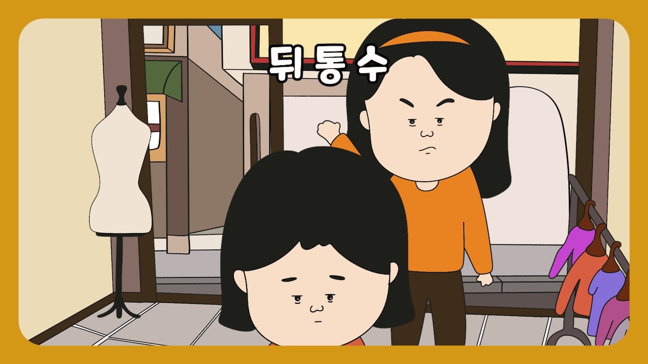 📮[풀영상] 뒤통수 치고 나간 자의 결말🔥