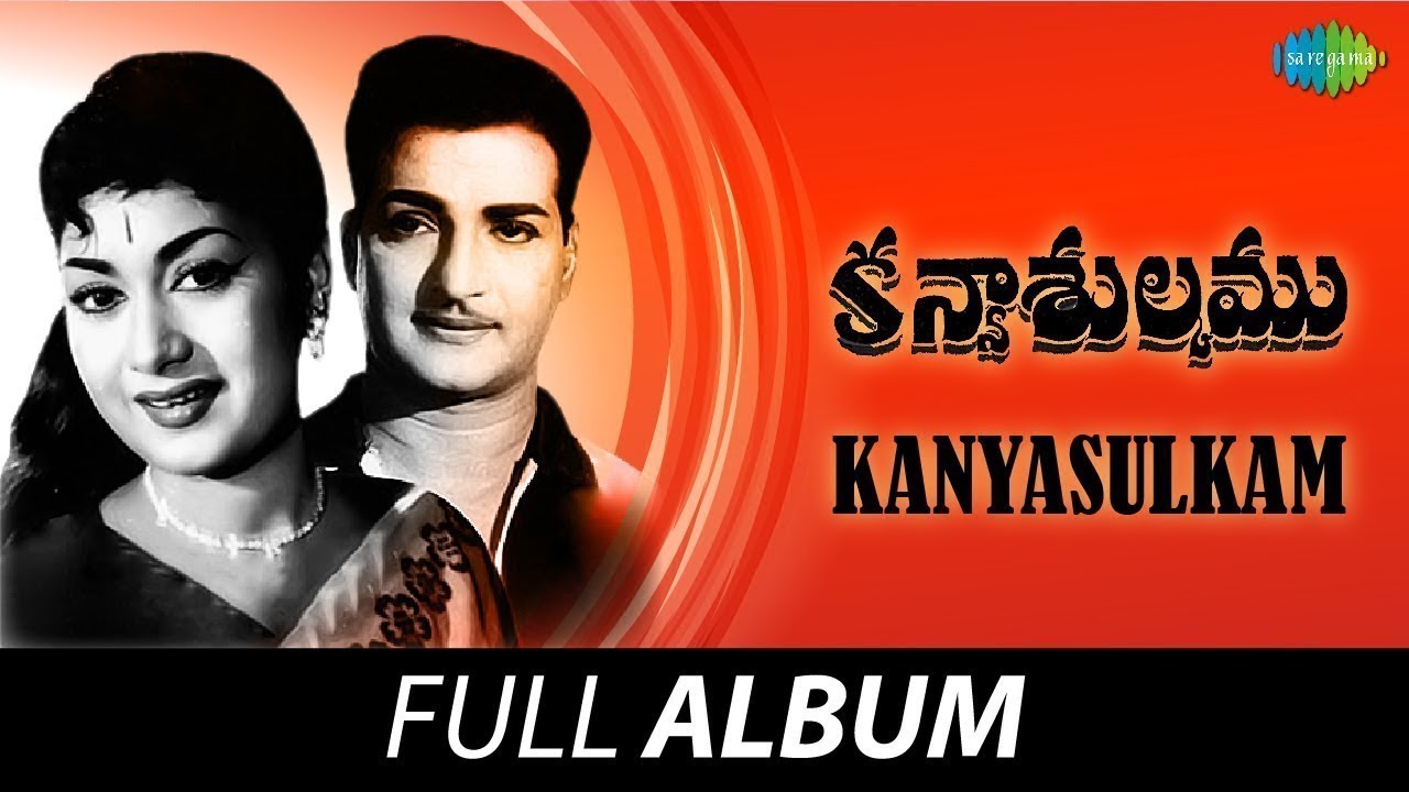 Kanyasulkam - Album | Chitaaru Kommala | Keechaka Vadham | N.T. Rama Rao | Savitri | Ghantasala