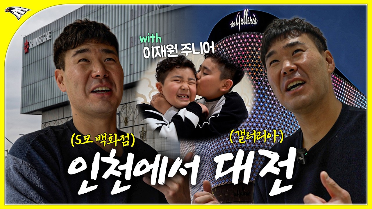 21년, 우승반지 3개💍 그럼에도 이재원이 ‘다시 태어나도 포수’인 진짜 이유 (with 주니어)