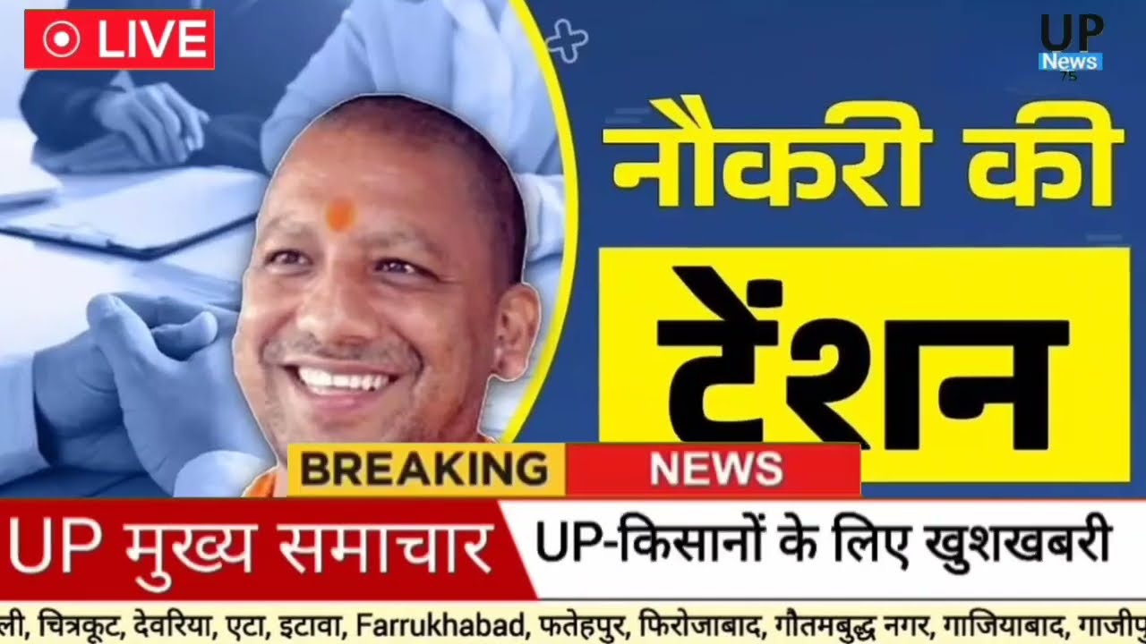 Today Up News 26 February 2026 | Uttar Pradesh News | Cm Yogi | Modi,Up breaking News live |Up News