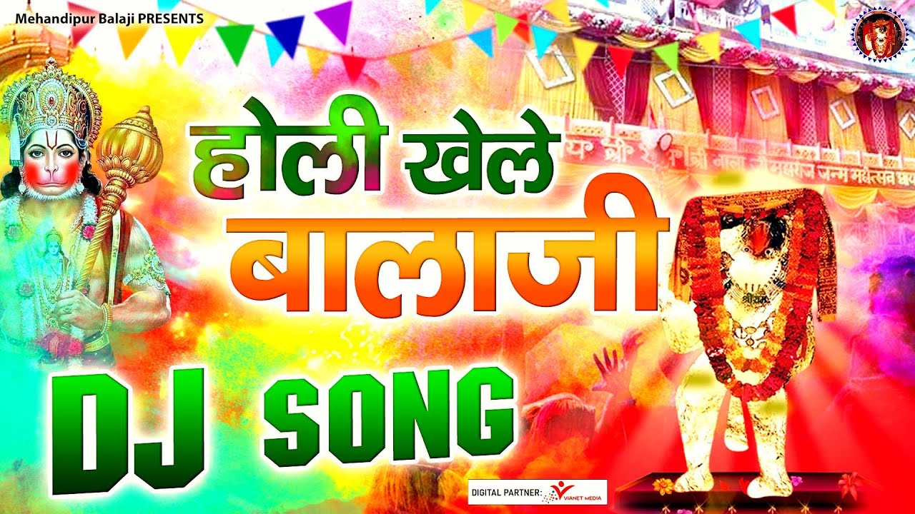 Holi Dj Song 2022 | Holi Khele Balaji | होली खेले बाला जी | Balaji Holi Bhajan | Mehandipur Balaji