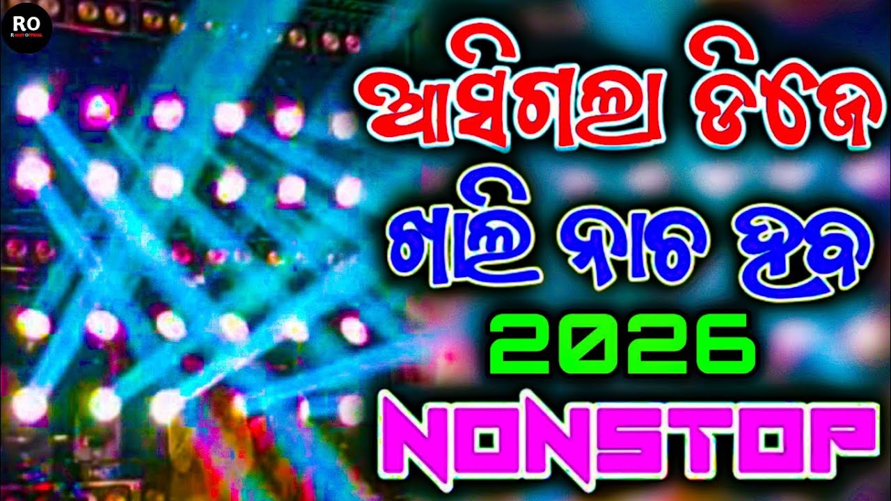 Odia Nonstop DJ Remix 2026 Latest Odia DJ Songs Mix Odia Viral DJ Song Ranjit Official 
