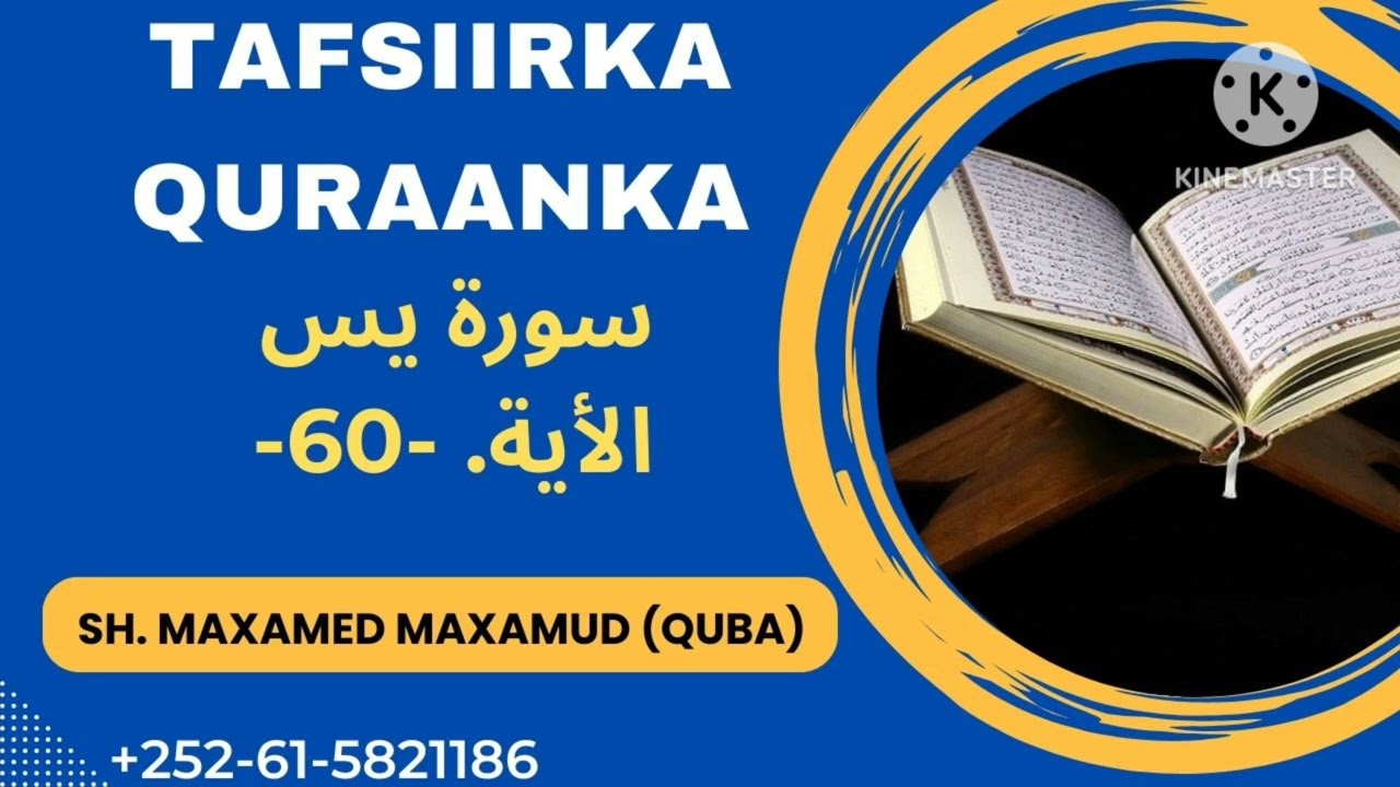 Tafsiirka suuratu Yaasiin 60. Sh. maxamed  quba.