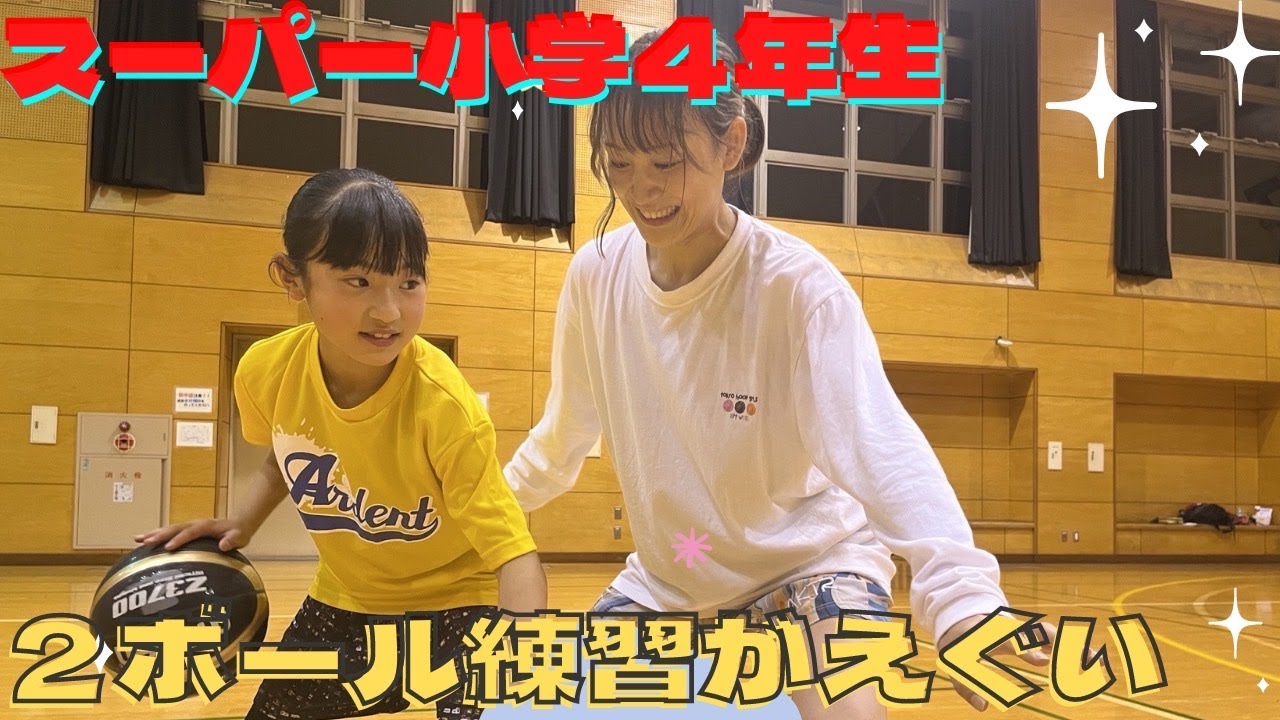 ワンドリTV 【スーパーキッズ】エグいハンドリングの小４にスキル練を教わってきた