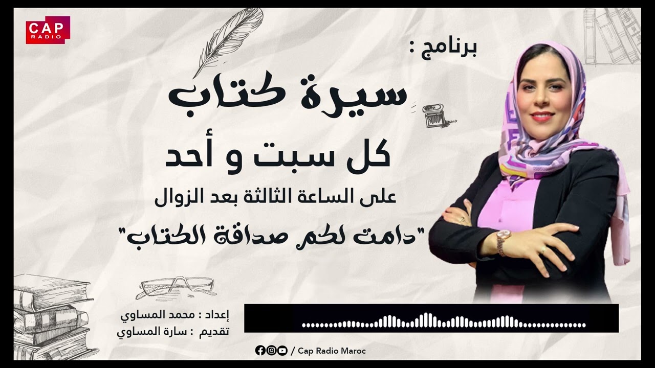 حلقة هذا الاسبوع من برنامج 