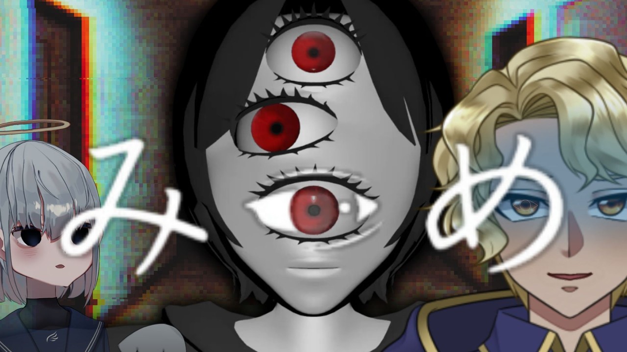 【#みつめ】相方と協力異変探しホラゲー　2人だけの筈が「もう一人」居る！？（朝日ノ優陽　視点）【ゲーシャル・ソーム/朝日ノ優陽】