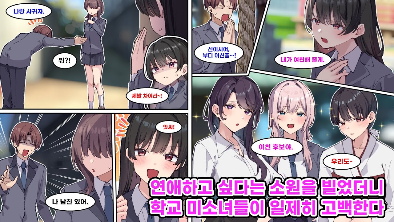 인기 없던 내가 소꿉친구의 동정 고백을 거절하고, 연애운 강한 신사에서 사랑을 빌었더니… [순정만화] [연애만화]