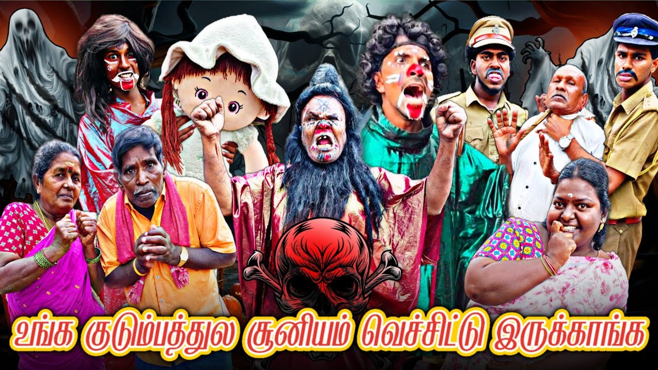 சூனியம் வச்சு டிகிரி வாங்குன மந்திரவாதி என்னடா மூஞ்சி இது😂| Pana Matta