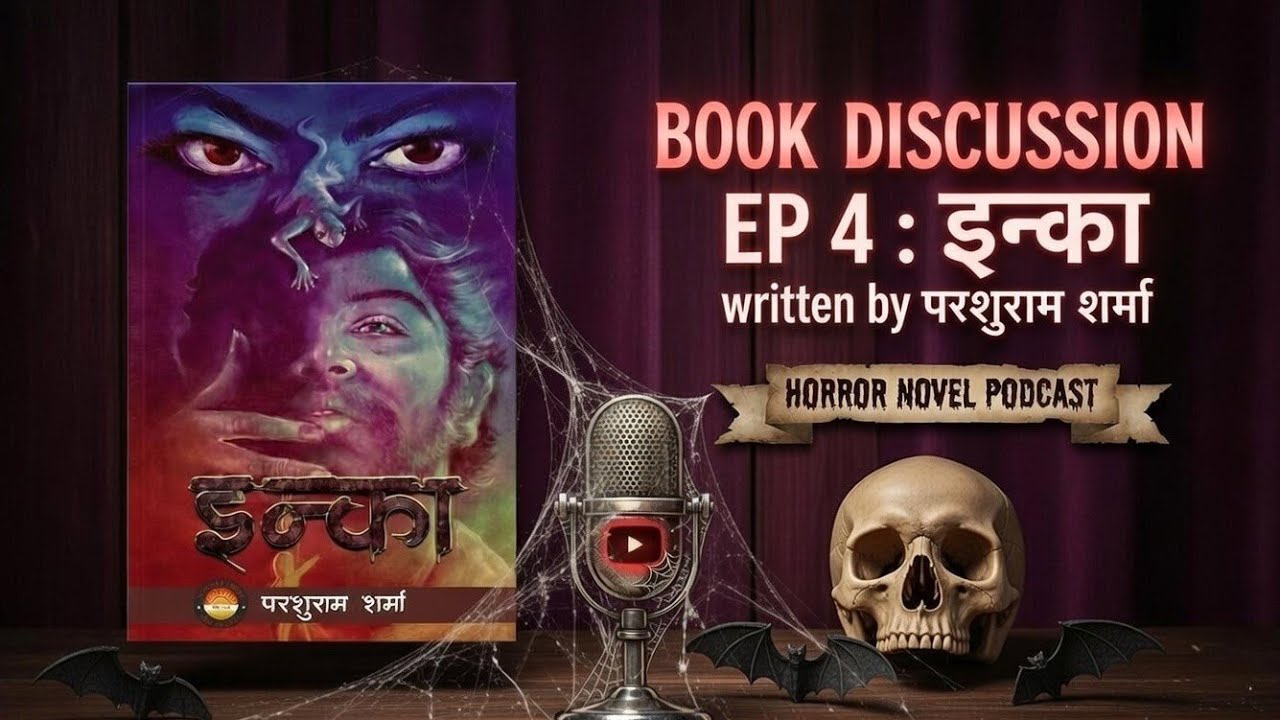 Book Discussion series Episode 4 : इन्का (inka) by  परशुराम शर्मा |19s classical indian horror novel