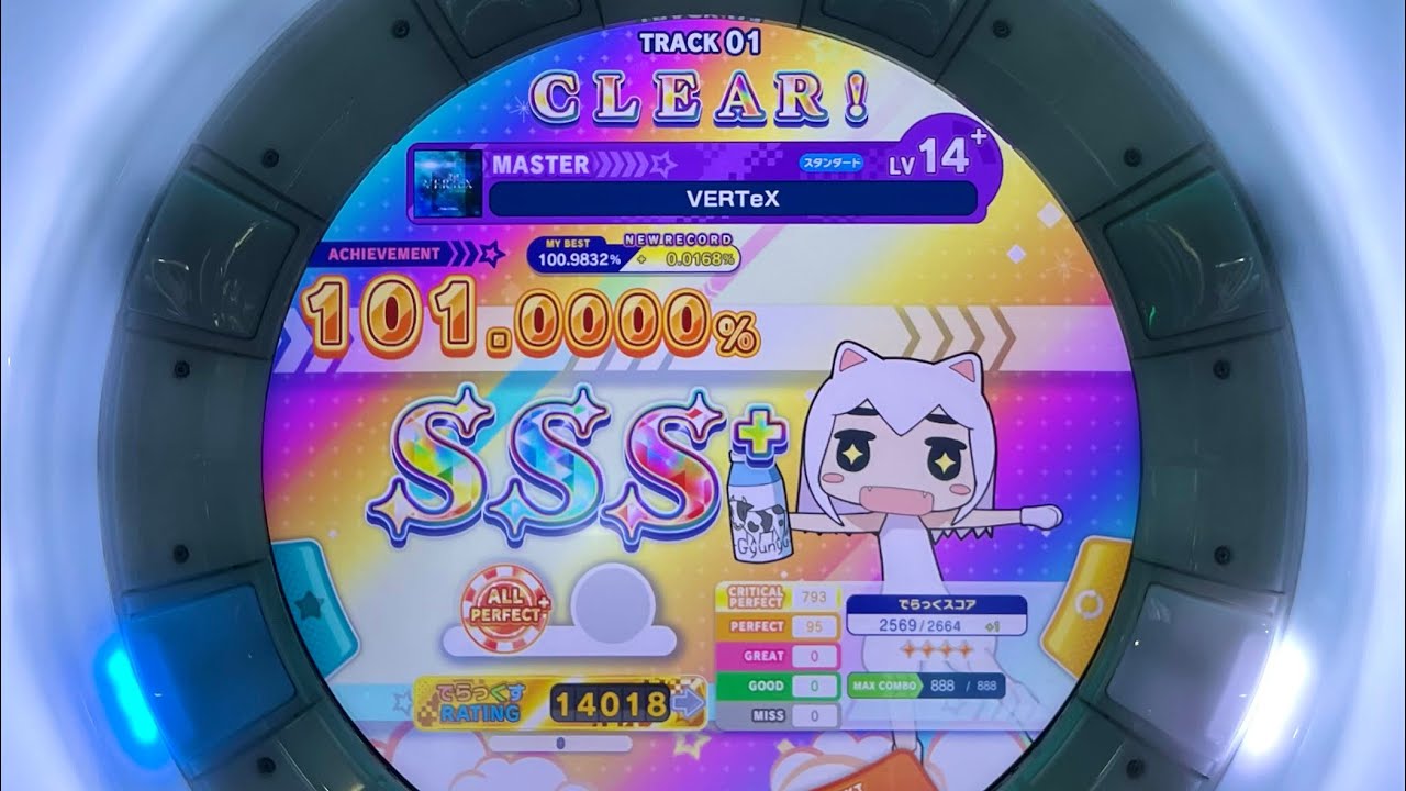 【maimai】VERTeX 理論値AP