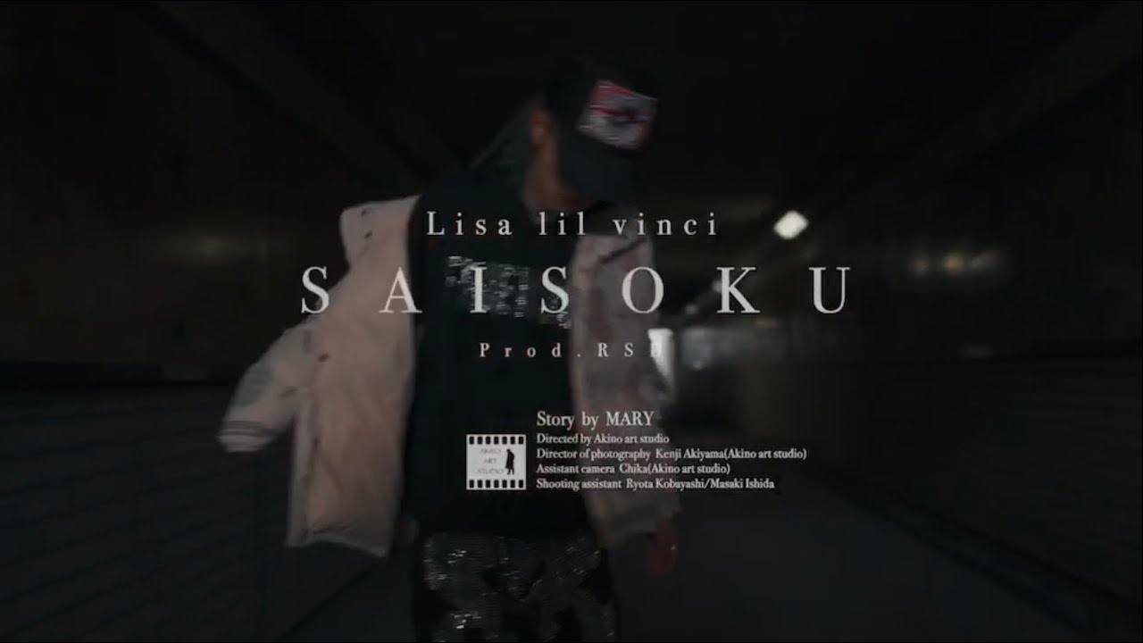 Lisa lil vinci - Saisoku (Official video)