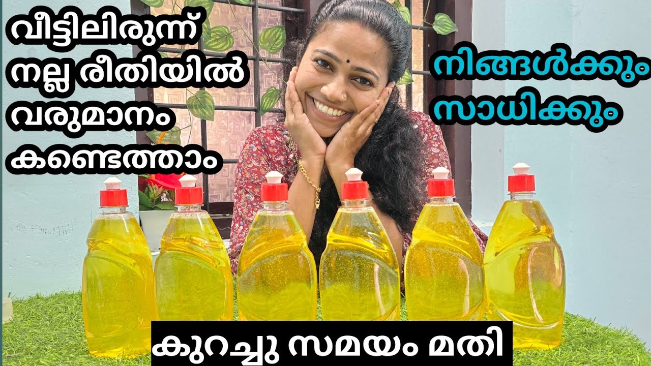 😳വീട്ടിലിരുന്ന് നല്ല രീതിയിൽ വരുമാനം ഉണ്ടാക്കാം👍 വളരെ കുറച്ച് സമയം മതി ഇതെല്ലാം ചെയ്യാൻ 😊