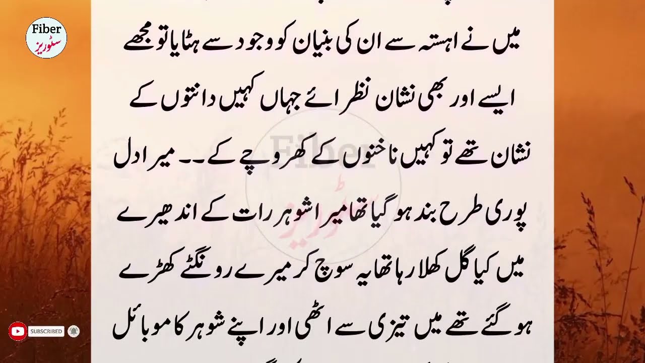 Emotional but Heart Touching Story - Urdu Hindi Kahani - Sacha waqia - Moral Hindi stories #280