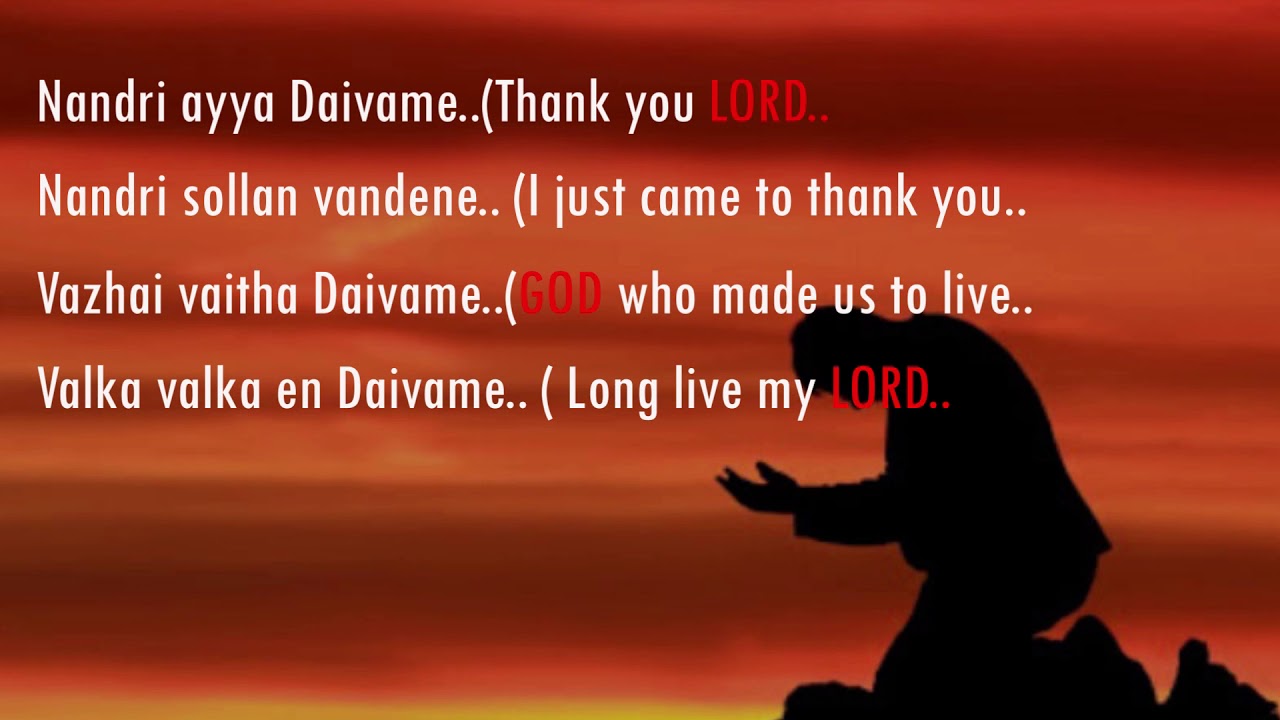 Nandri ayya Daivame|| Joby Vengola|| Liju Thampi|| Dr .Hudson