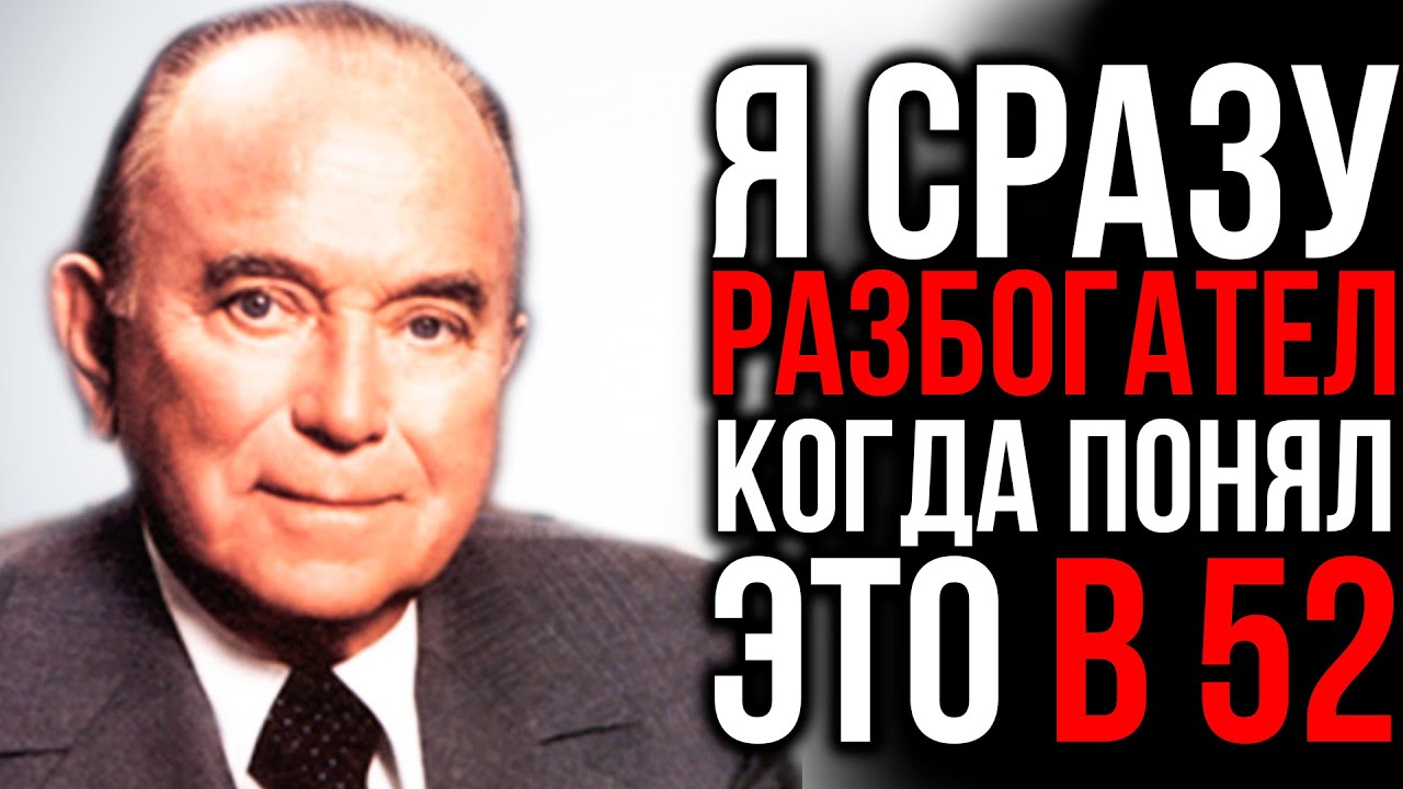 РЕЙ КРОК Лучшие Советы Предпринимателям | От Этих Слов Мурашки По Телу