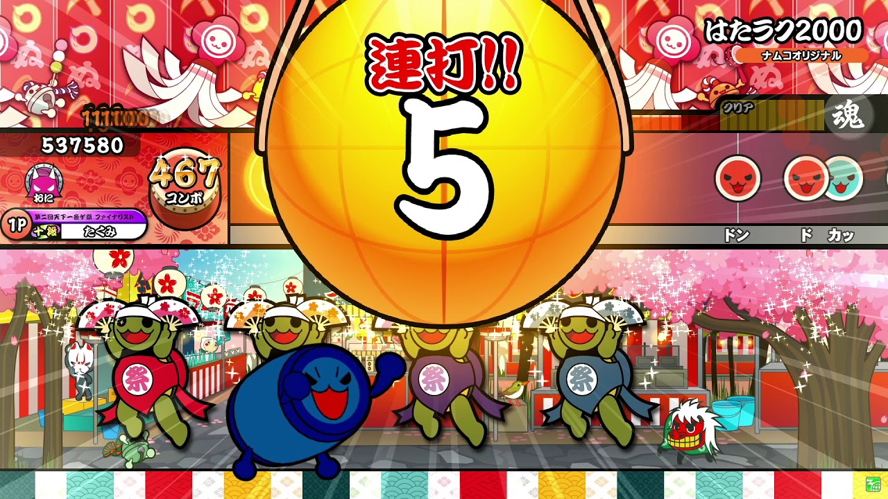 【太鼓の達人ニジイロver.】はたラク2000 全良