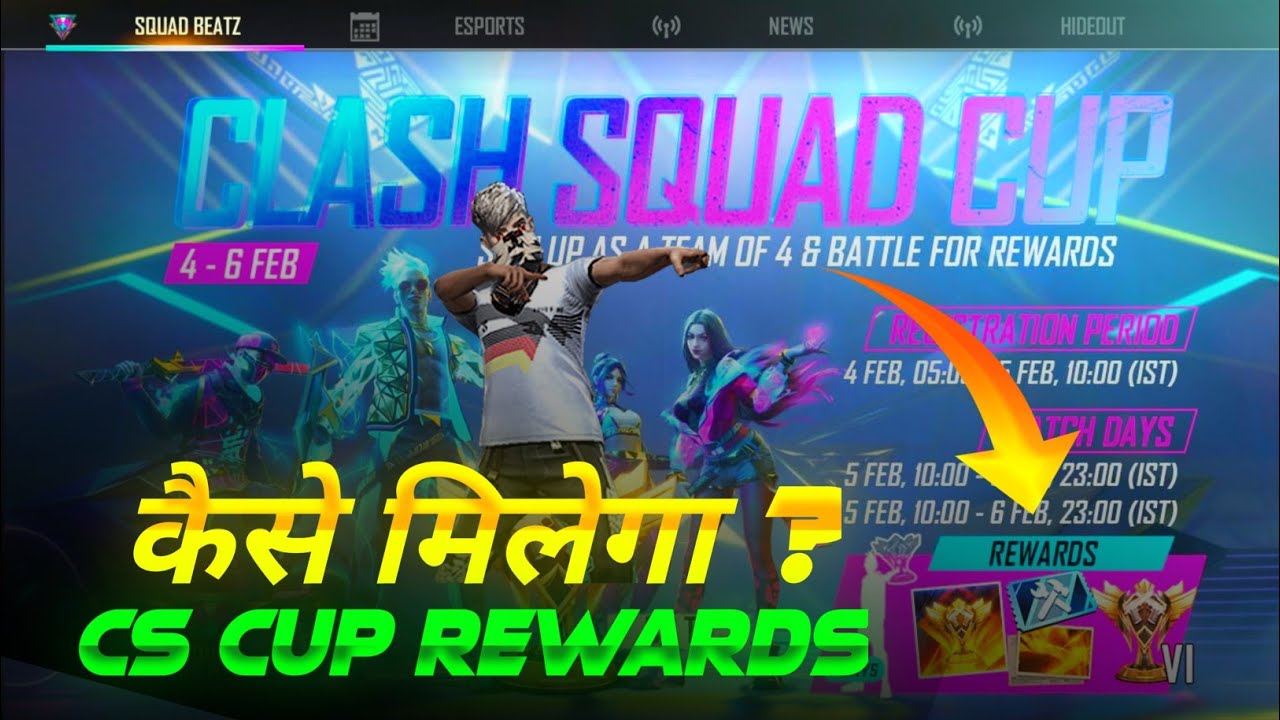 Clash Squad Cup Event | How To Get Clash Squad Cup Event Rewards | How To Registration In Cs Cup