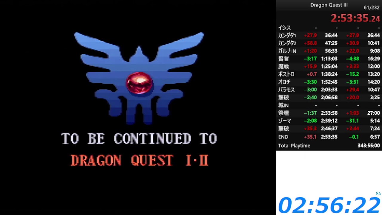 SFC DQ3