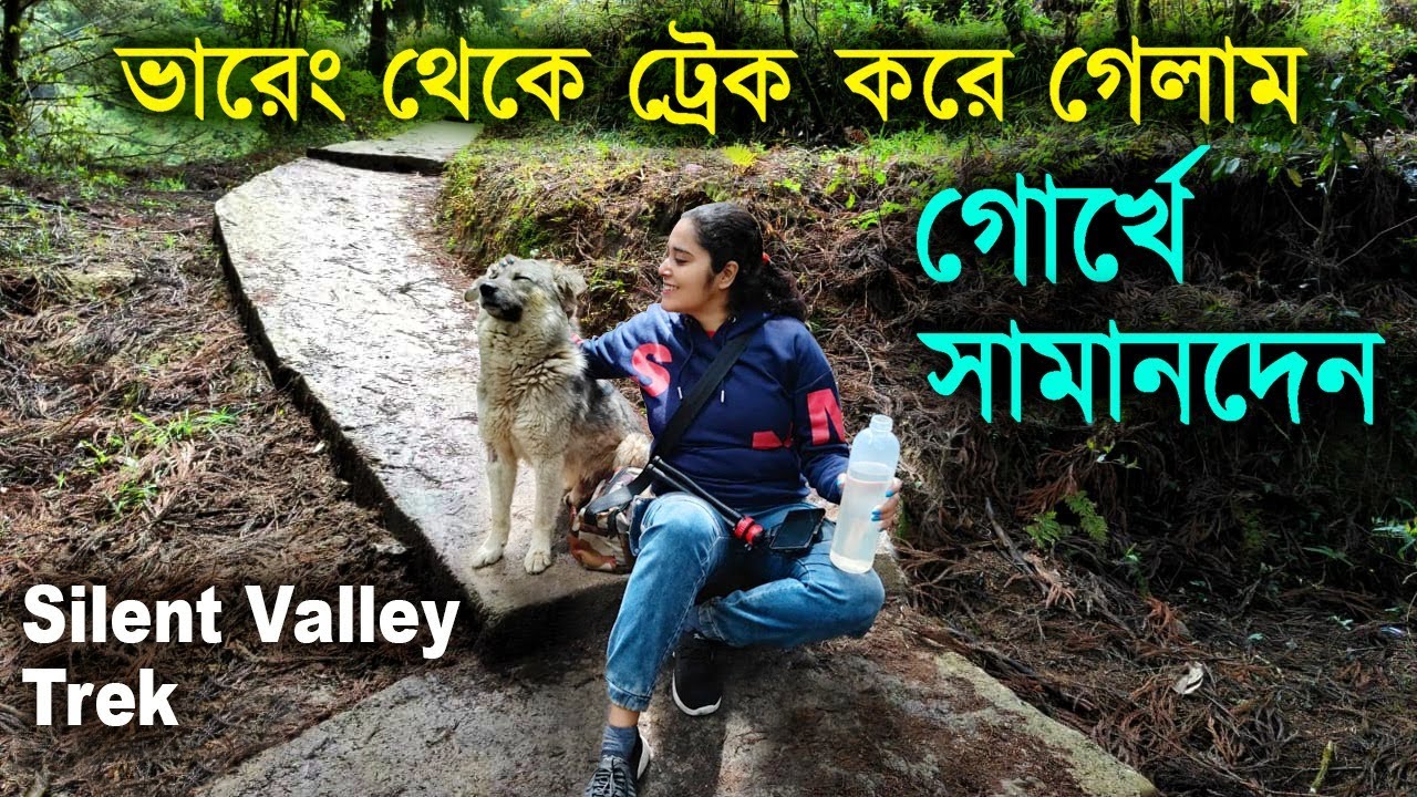 Gorkhey Samanden Trek | Bhareng to Samanden on foot | Offbeat Darjeeling | The Silent Valley Trek
