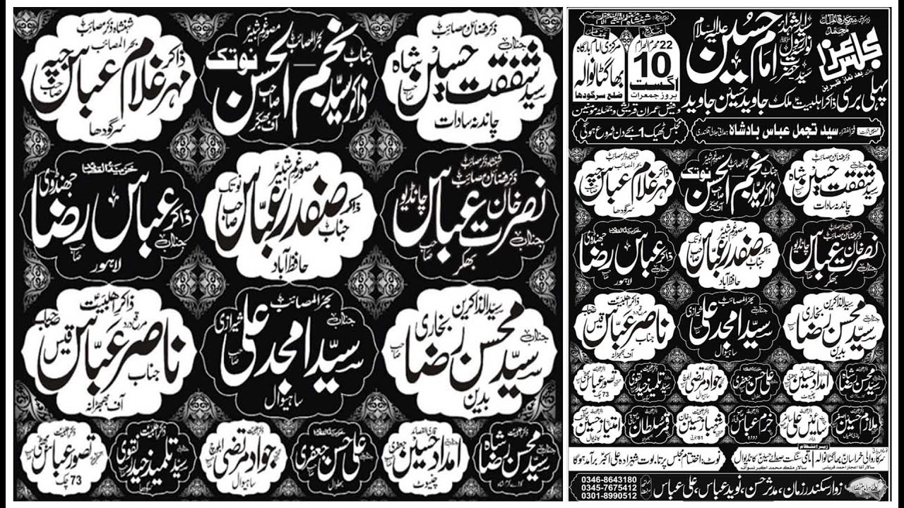 Live Majlis 22 Muharram 2023 | Baghtanwala | District | Sargodha | Arshad Majalis Network |
