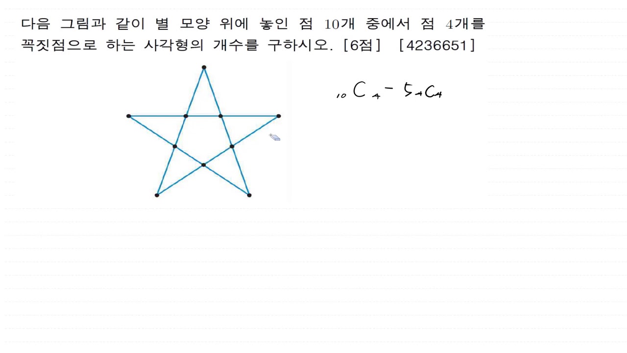 [비상][대단원 Test][6. 경우의 수 23번][4236651]