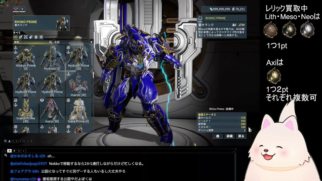 Warframe【参加OK】