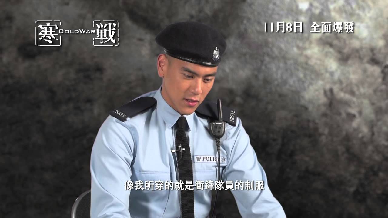 [演員專訪 - 彭于晏]《寒戰》ColdWar 11月8日 全面爆發