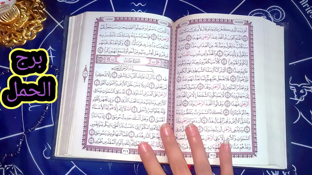 برج الحمل الحظ هيمشي معاك خطوه بخطوه 🤷🧿 والنجاح هيكون حليفك ف كل خطوه هتمشيها من بعد سنين عجاف