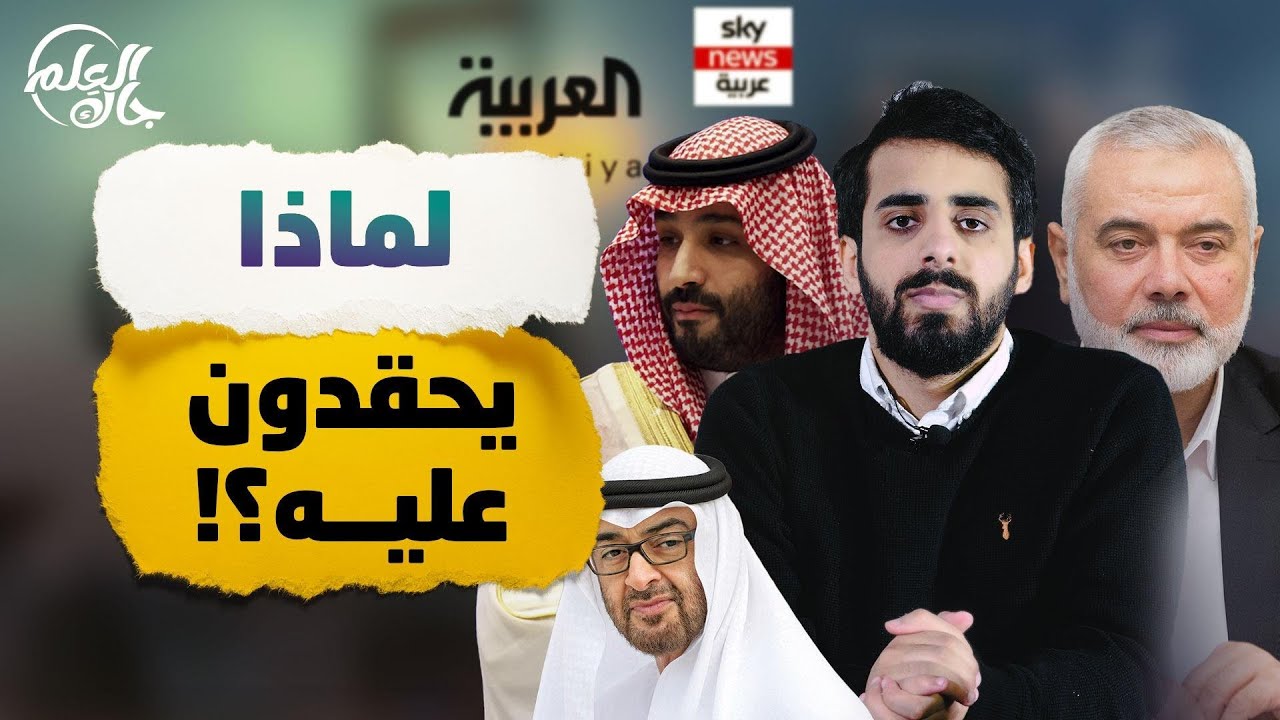 جاك العلم 2 | 20 | لماذا ؟