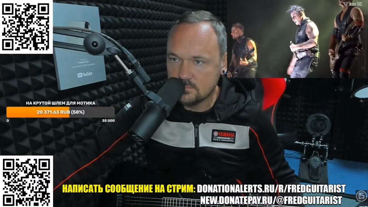 FREDGUITARIST ОЦЕНИВАЕТ КОНЦЕРТ RAMMSTEIN В МОСКВЕ!!!