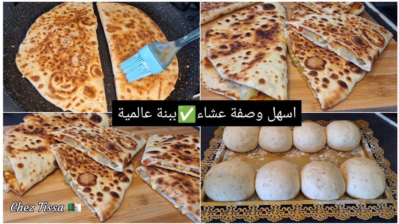 عندك بصلة وطماطم⁉️زيدي معاهم واش عندك وارواحي وجديهم للعشاء😋👌فطاير البنة يطيرولك بيهم من الطاجين ✅️
