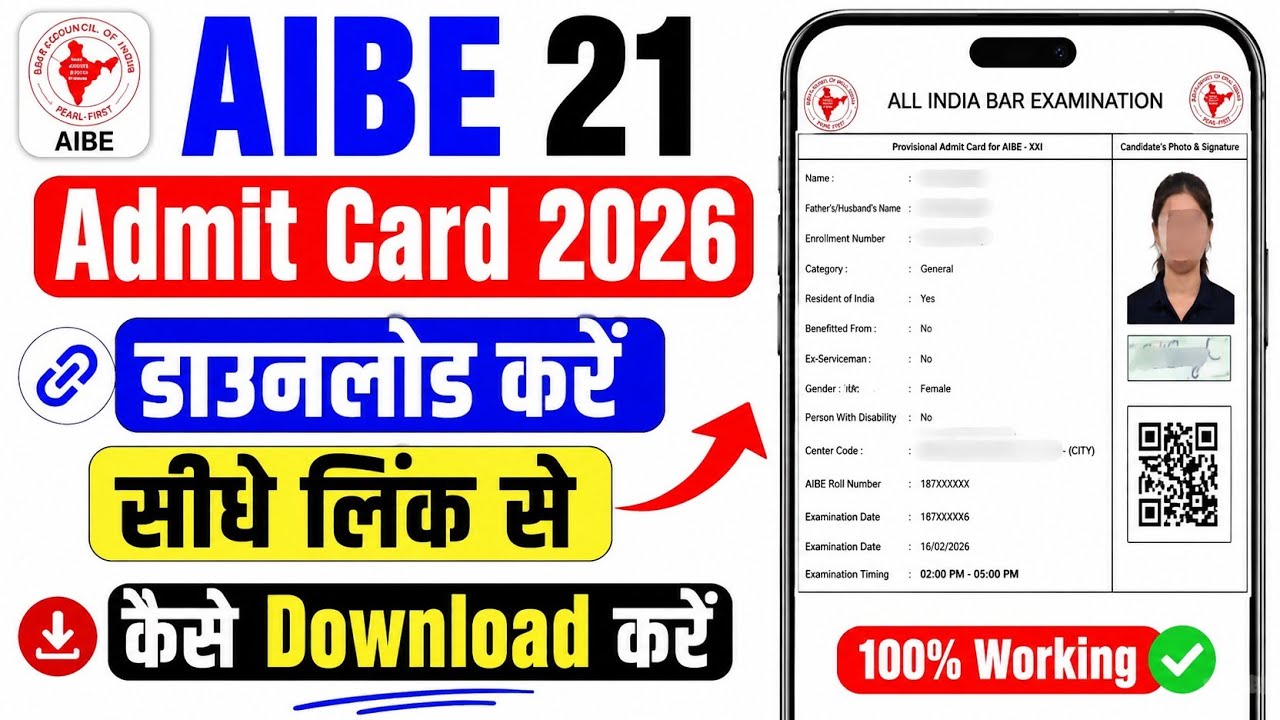 AIBE Admit Card 2026 || How to download AIBE 21 Admit Card || How to check AIBE 21 Admit Card