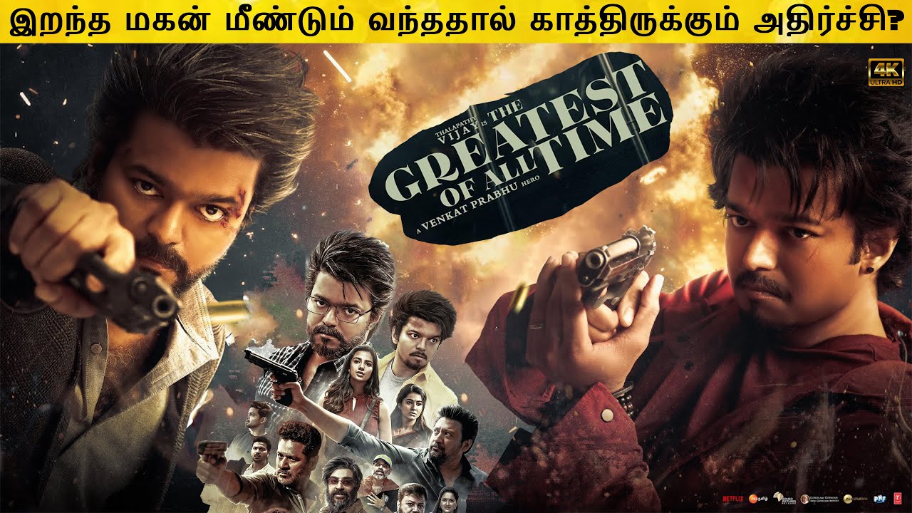The Goat Full Movie in Tamil Explanation Review | Movie Explained in Tamil | February 30s