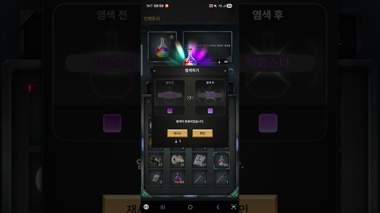마피아42 루블깡으로 쌓인 염색약 200개를 쓰며 놀 뿐인 영상