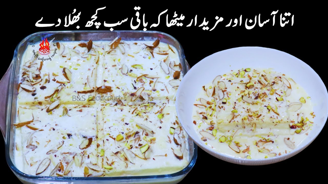 arabian dessert|arabian bread pudding|arab metha|10 minutes dessert recipe|eid special|B&sfoodcourt
