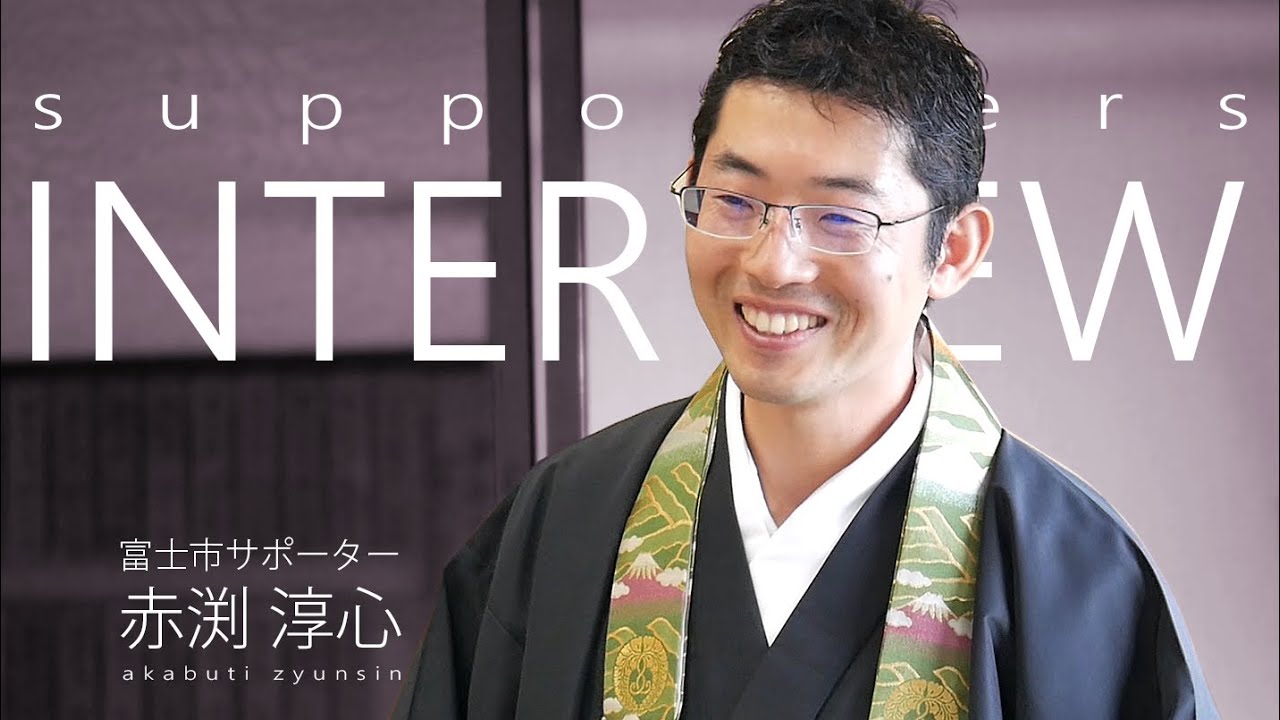 【静岡方式サポーターインタビュー】お寺の草取りを通して社会へのいっぽを踏み出す