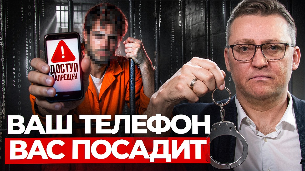 Защититесь от огромных штрафов и уголовки за 1 МИНУТУ законным способом