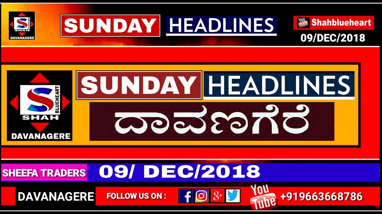 Davanagere News Sunday Headlines 09/12/2018 by shahblueheart davanagere