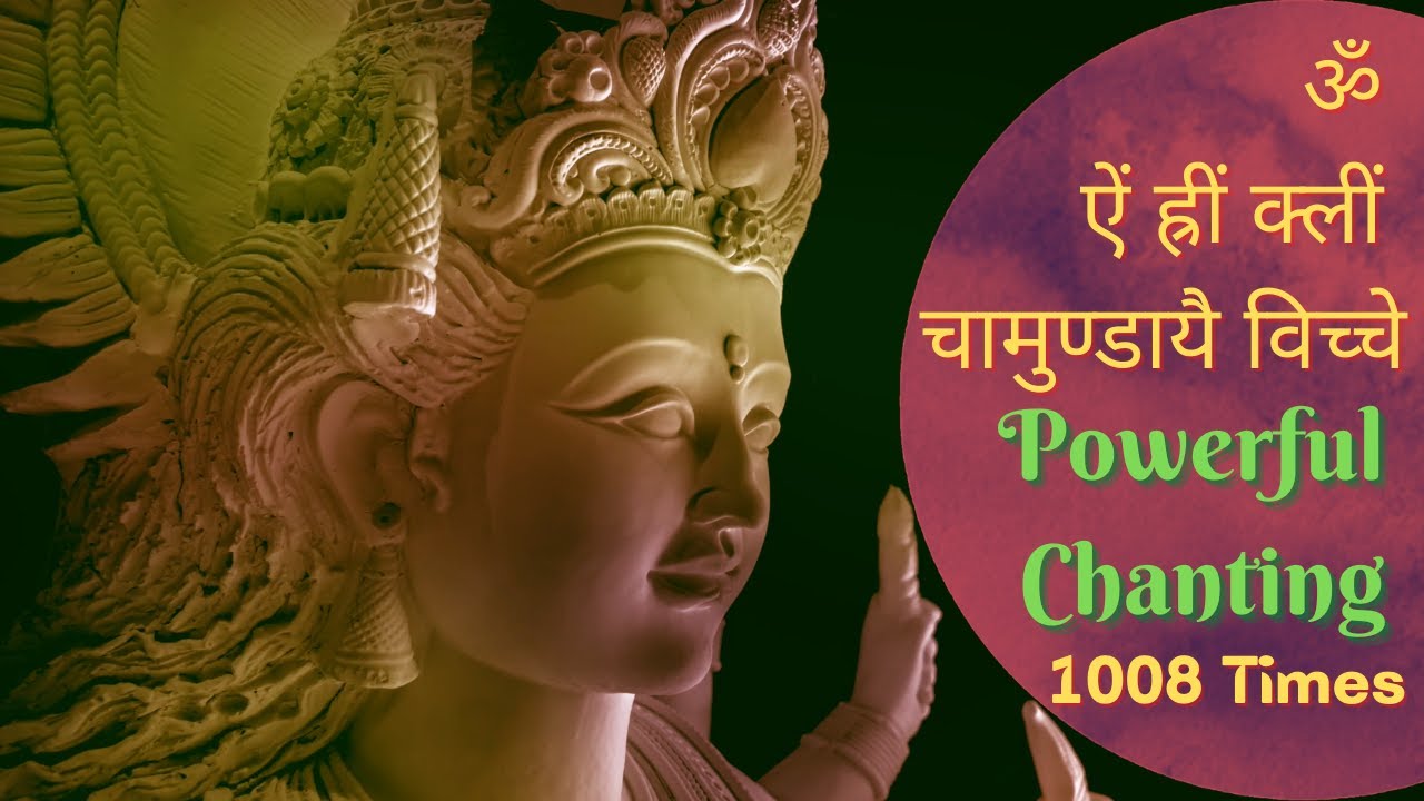 Om Aim Hrim Klim Chamundaye Vichche, Durga Mantra 1008 Times | H-Spiritual
