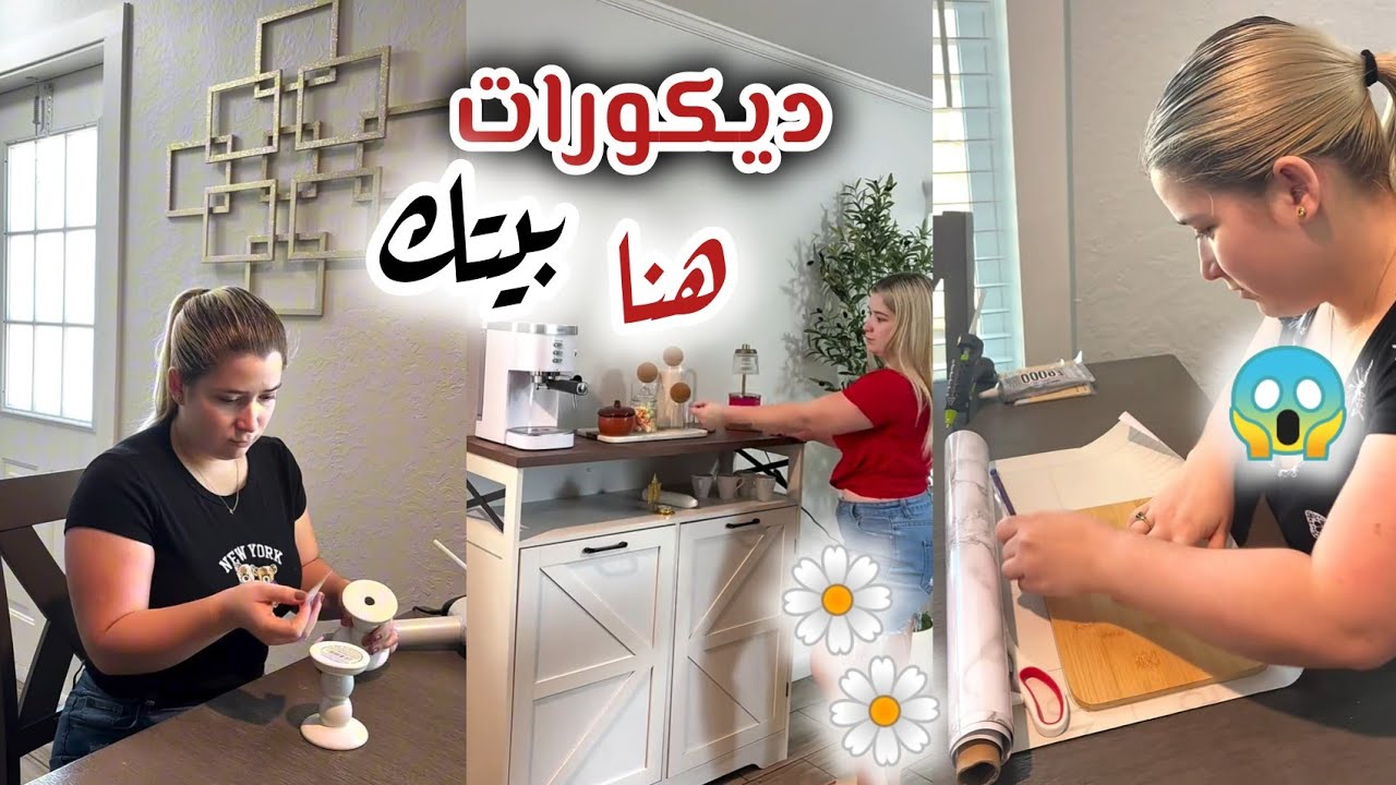 لو عايزة بيتك أنيق بدون تكليف شوفي افكار سيدة برازيلية جننت الجميع 🌏🌿