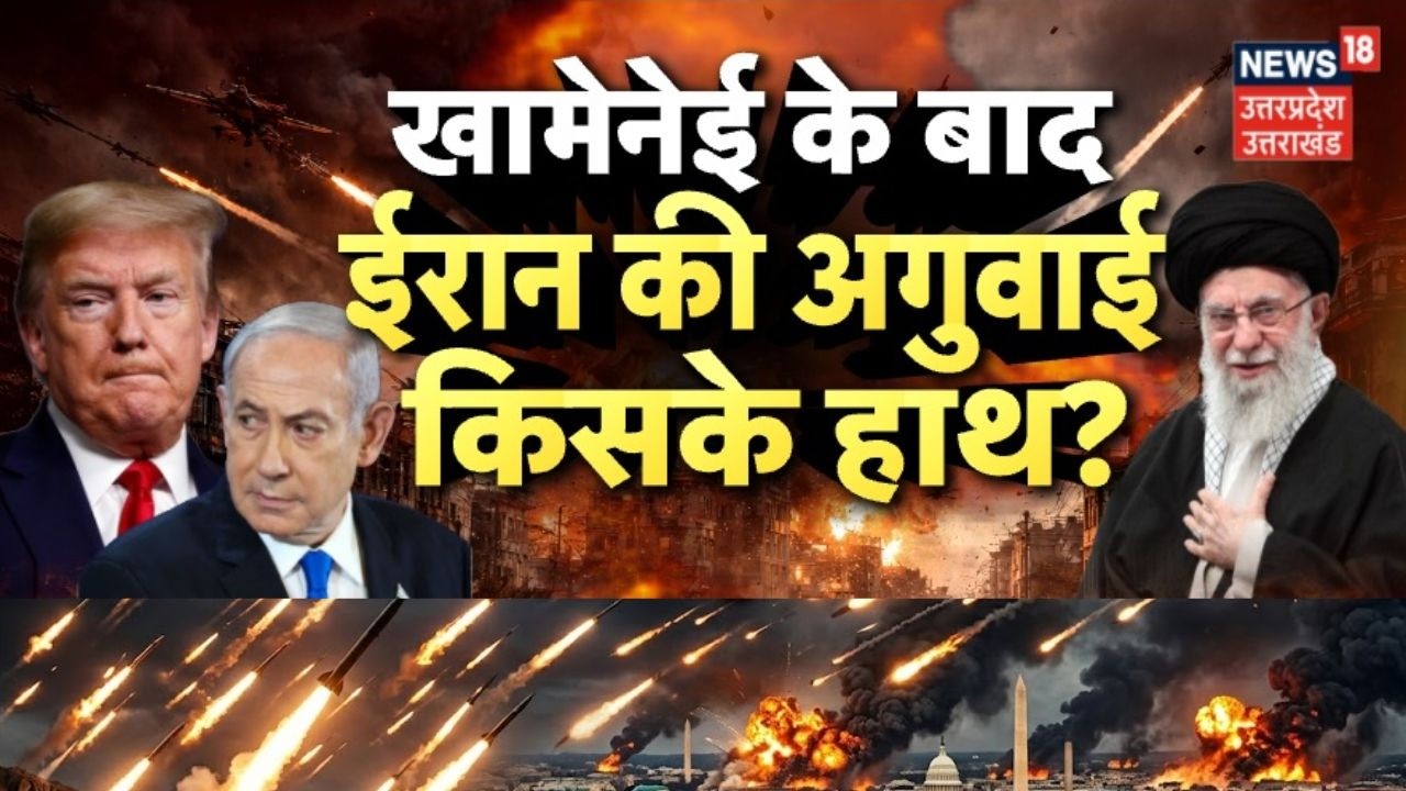Iran-Israel War Updates: खामेनेई के बाद ईरान की अगुवाई किसके हाथ?  Netanyahu | Khamenei | Top News