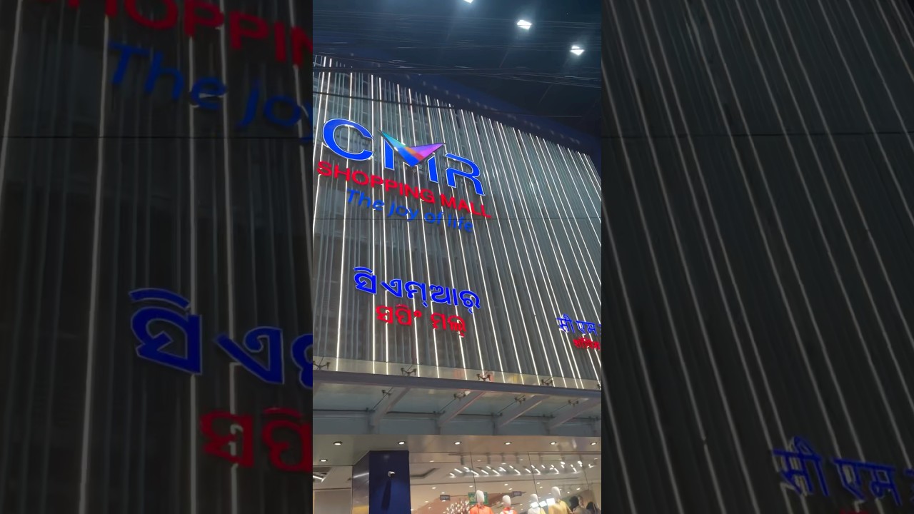 CMR shopping mall #cmrshoppingmall #berhampur #khantiberhampuriya #berhampurvlog #berhampur #food