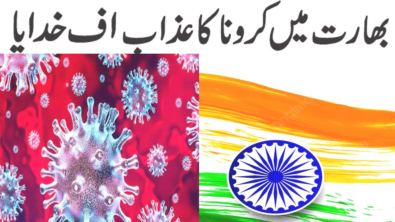 coronavirus in india | COVID 21 | corona updates in india | Latest Corona News | Coronavirus News |