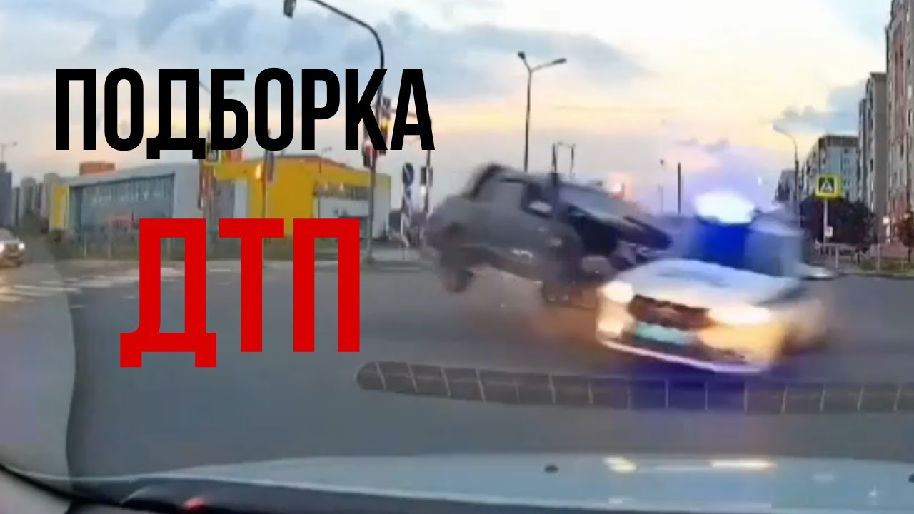 ПОДБОРКА ДТП | РОКОВЫЕ ОШИБКИ НА ДОРОГАХ | ПОДБОРКА ДТП 2025 | ЧАСТЬ 16